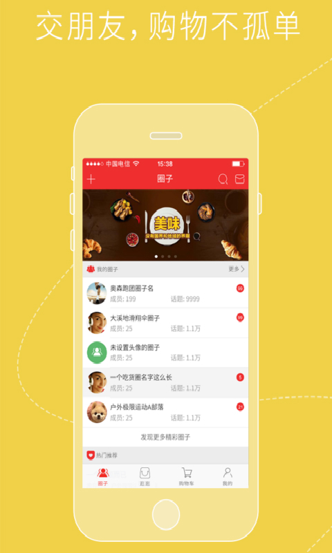 国美真快乐拉新人app官方版下载v8.0.9