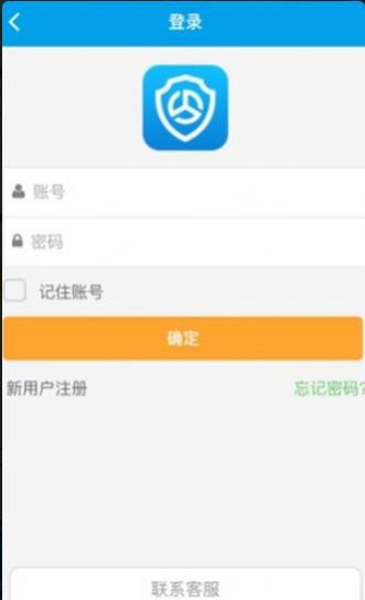 河北运政通APP官方下载安装v00.00.0341