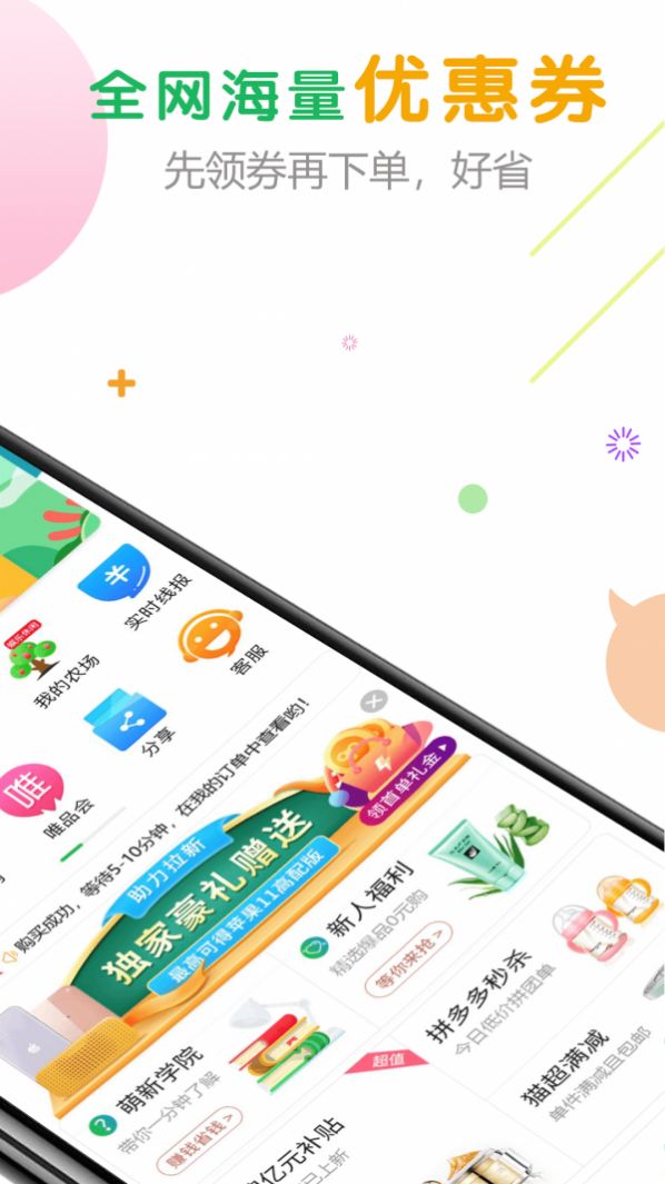 购物优选app最新版v3.0.0