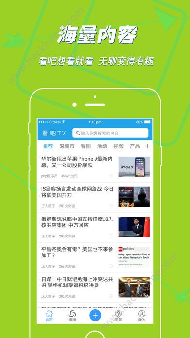 看吧TV手机客户端app官方下载v1.01