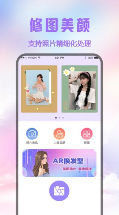 修图p图王app手机版下载v3.1.1002