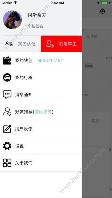 大象拼车app下载官方手机版v1.3.0