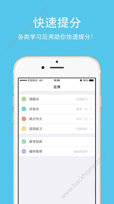 云成绩手机客户端下载官网服务平台appv5.6.5