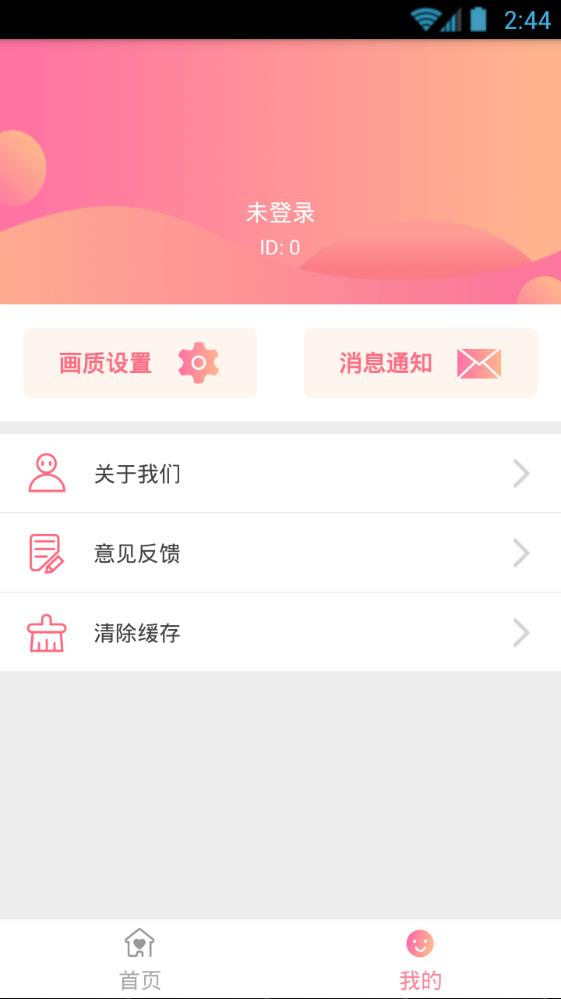 网红人气助手软件app手机版下载v1.0