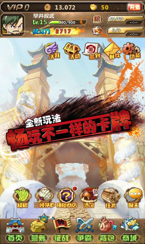 塔三国防魏传手游官方安卓版v1.2.0