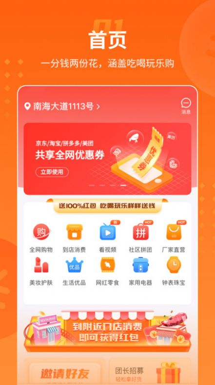 乐盟APP安卓版下载v3.0.1