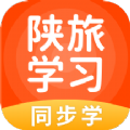 陕旅版学习app官方最新版下载v5.0.7.0