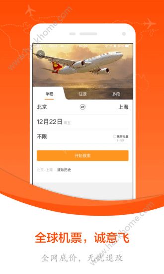 嗨途app下载官方手机版v1.1.0