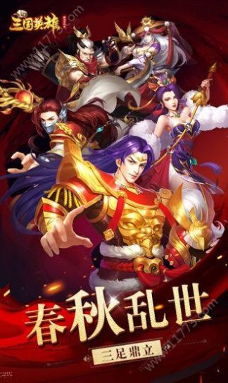 三国爽翻天手游官方版v1.002