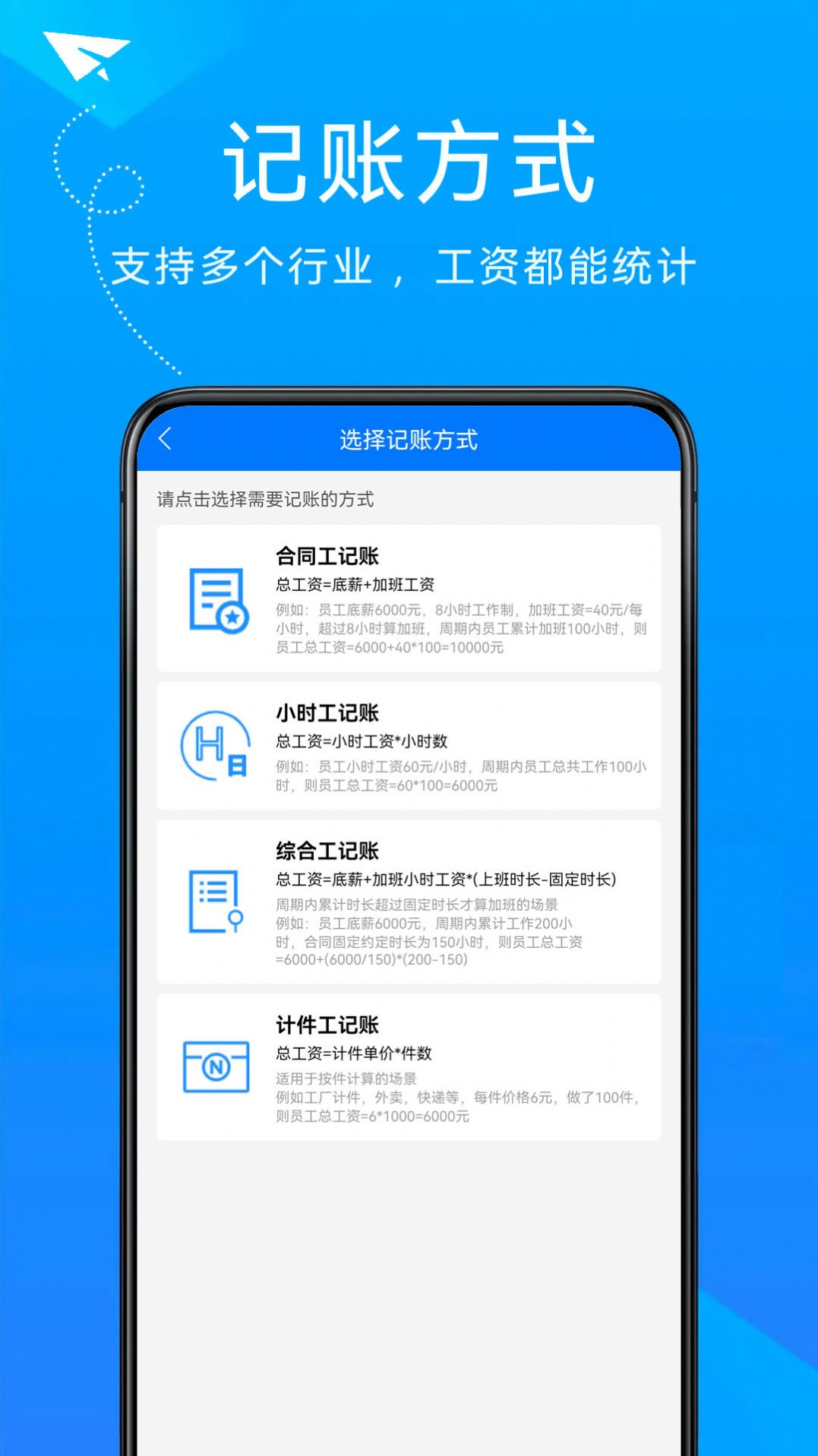 随手计加班app软件下载v23.5.15