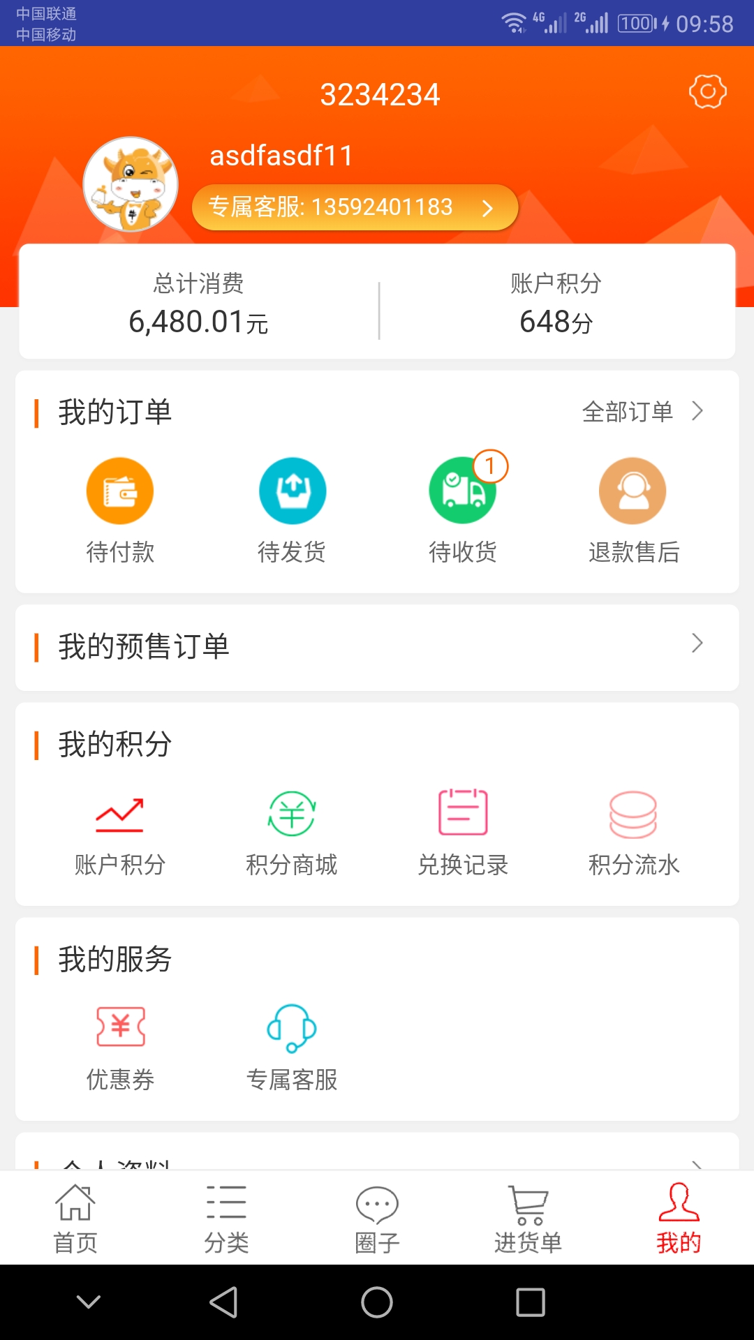 一起牛母婴平台最新版app下载v4.7.0