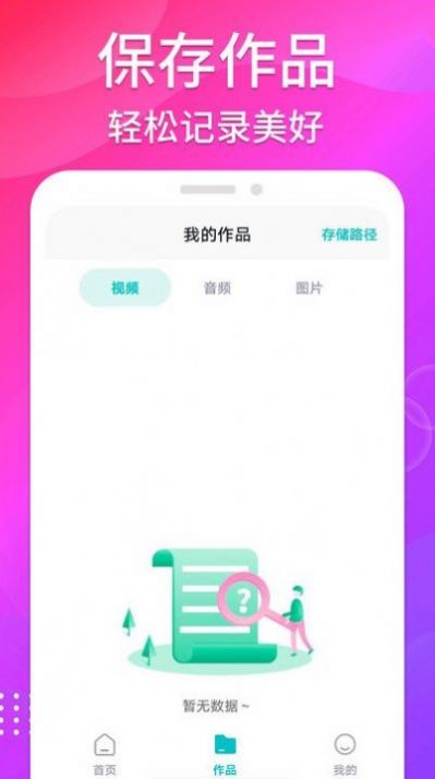 免费无痕去水印软件app免费下载v1.0.0