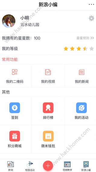 新浪浙江微新闻社app官网下载v1.5.3