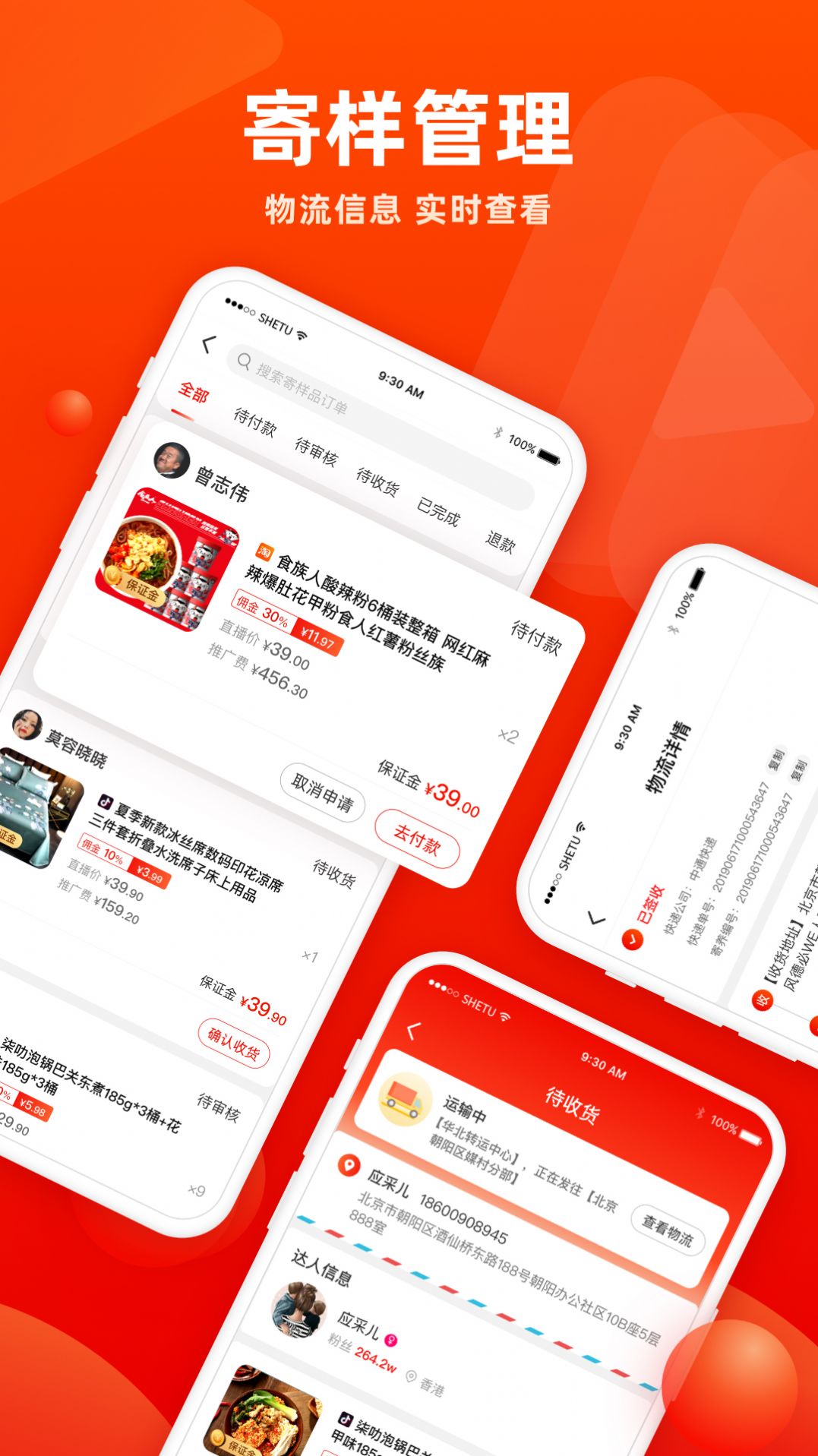 香播播app软件下载v1.0.0