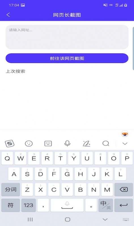 利来截图软件app下载v3.2.5