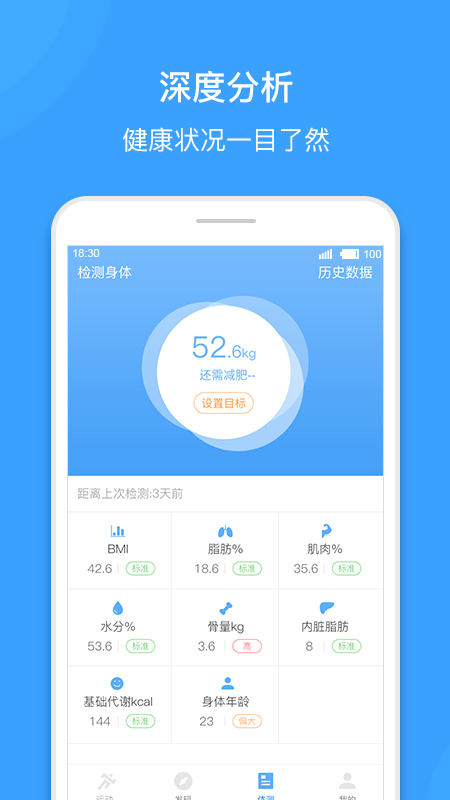 跑客运动记步app官方版v2.1.5