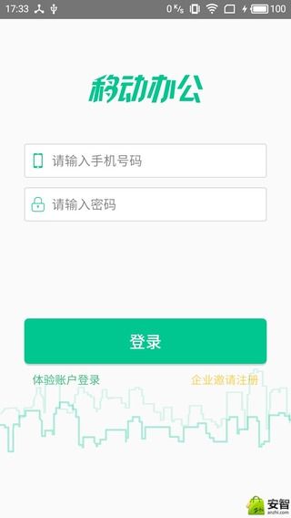 悠悠办公app下载官方手机版v1.1.0