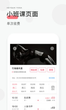 小黑裙瑜伽健身塑形app官方版v5.0.9