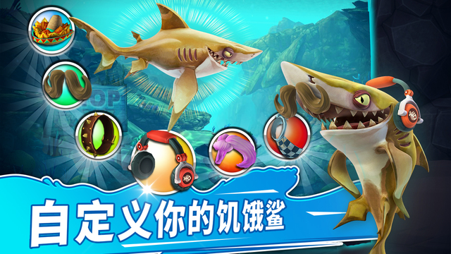 饥饿鲨世界2.4.2钻石金币中文安卓版（Hungry Shark）v5.9.10