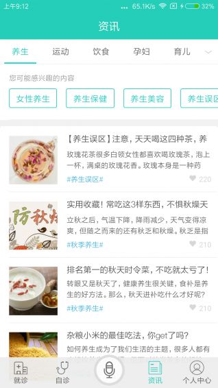 宸瑞健康app手机软件官方下载v1.1.4