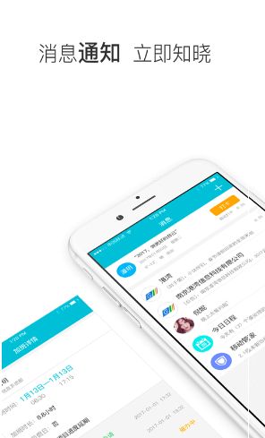 瑞华OA手机版app官方下载v1.1.0