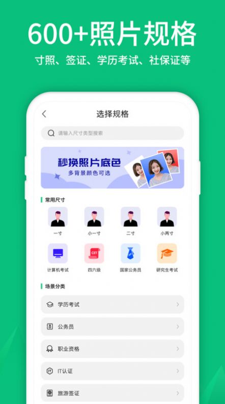 寸照制作软件app官方下载v4.3.0