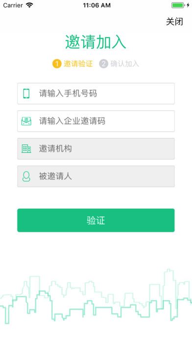 Easy办公app手机版客户端下载v1.0.6