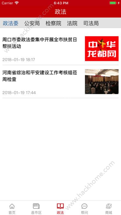 新周口官方app下载手机版v1.0.0