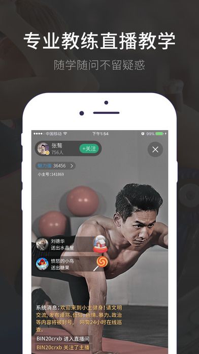 小主健身app手机版下载v1.0