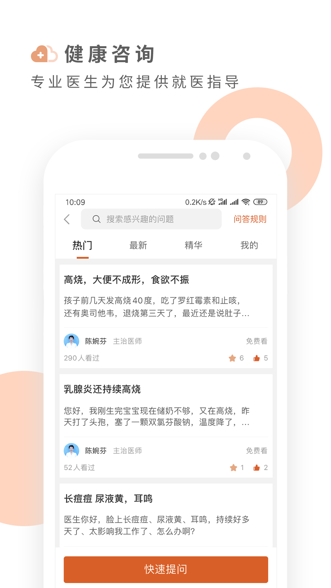 云鹿健康体检app下载官方版v1.8.4