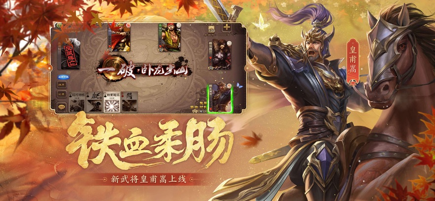 三国杀4.0.9秋季赛最新版下载v4.0.9