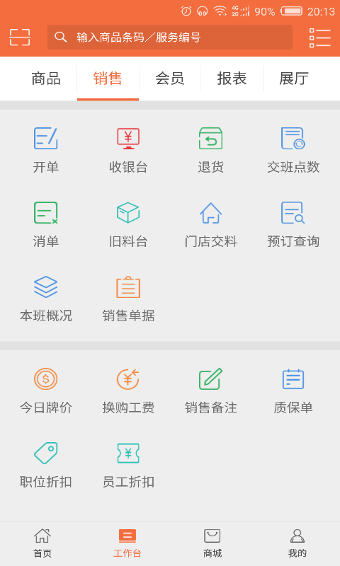 诸葛到店app下载手机版v1.0.0