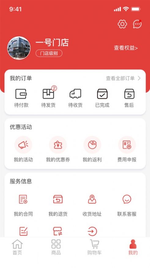 货生活优品直供平台app下载v0.016