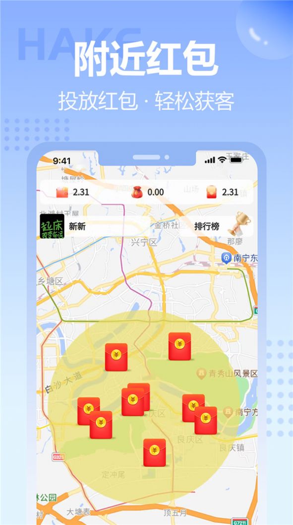 哈客获客平台app下载v1.0.8