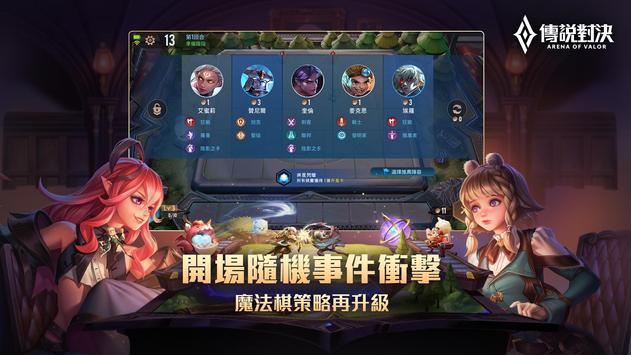 传说对决四周年版官方最新下载v1.47.16.1