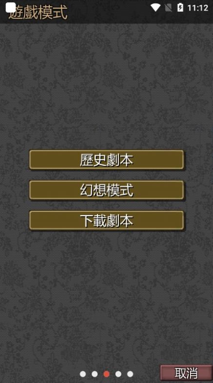 黎明三国最新版1.5.9安卓版下载v1.5.9