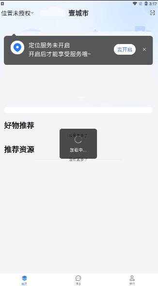 壹城市便民服务app客户端1.0.2