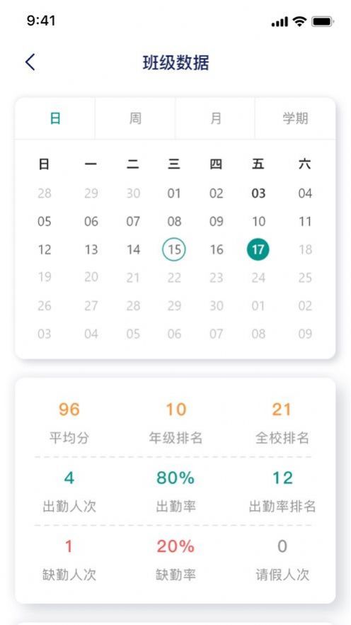 慧跑定向运动数据统计app手机版v1.0.5