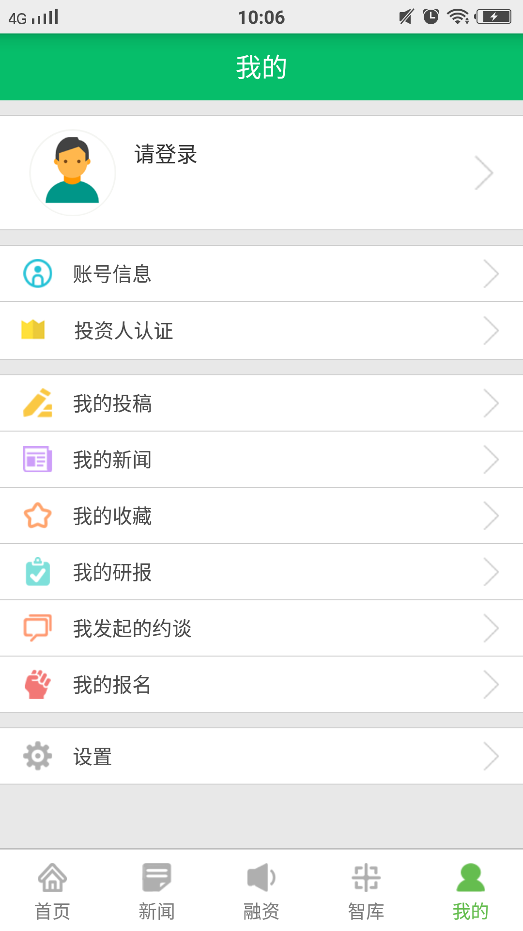 新材料在线app软件下载手机版v3.5.3