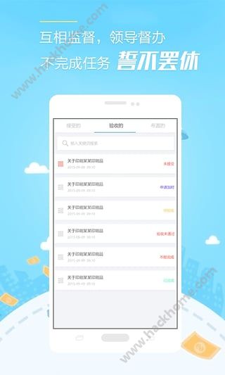 执行通app下载手机版v1.5.9