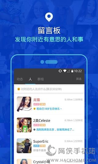 陌陌6.4.2版下载appv9.9.8