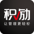 积励企业办公管理app官方版手机下载v2.1.1