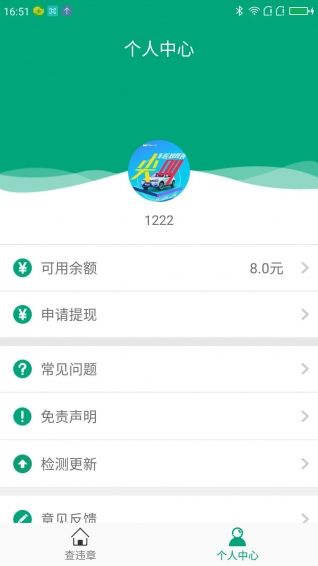 飞狗车盟app官方手机版下载安装V2.4.6