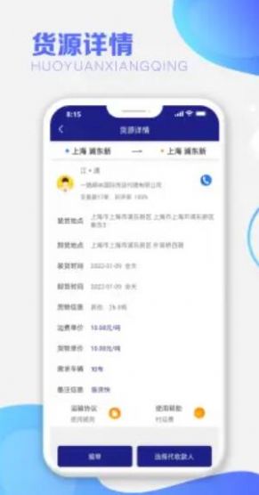 运呱呱司机app官方下载v1.0.3