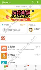 九龙珠大学app官方版手机下载v2.18.0