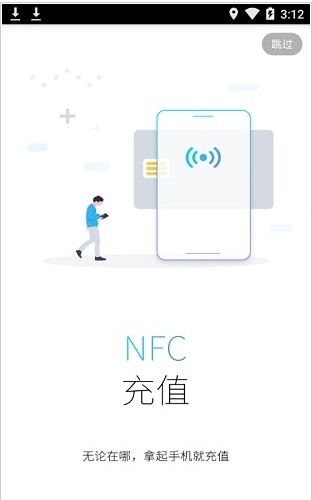 潇湘一卡通手机支付app下载v1.0.4