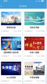 舒医汇app学术研究最新版v0.2.8