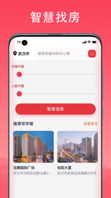 匠心荟智慧办公app安卓版v2.0.3