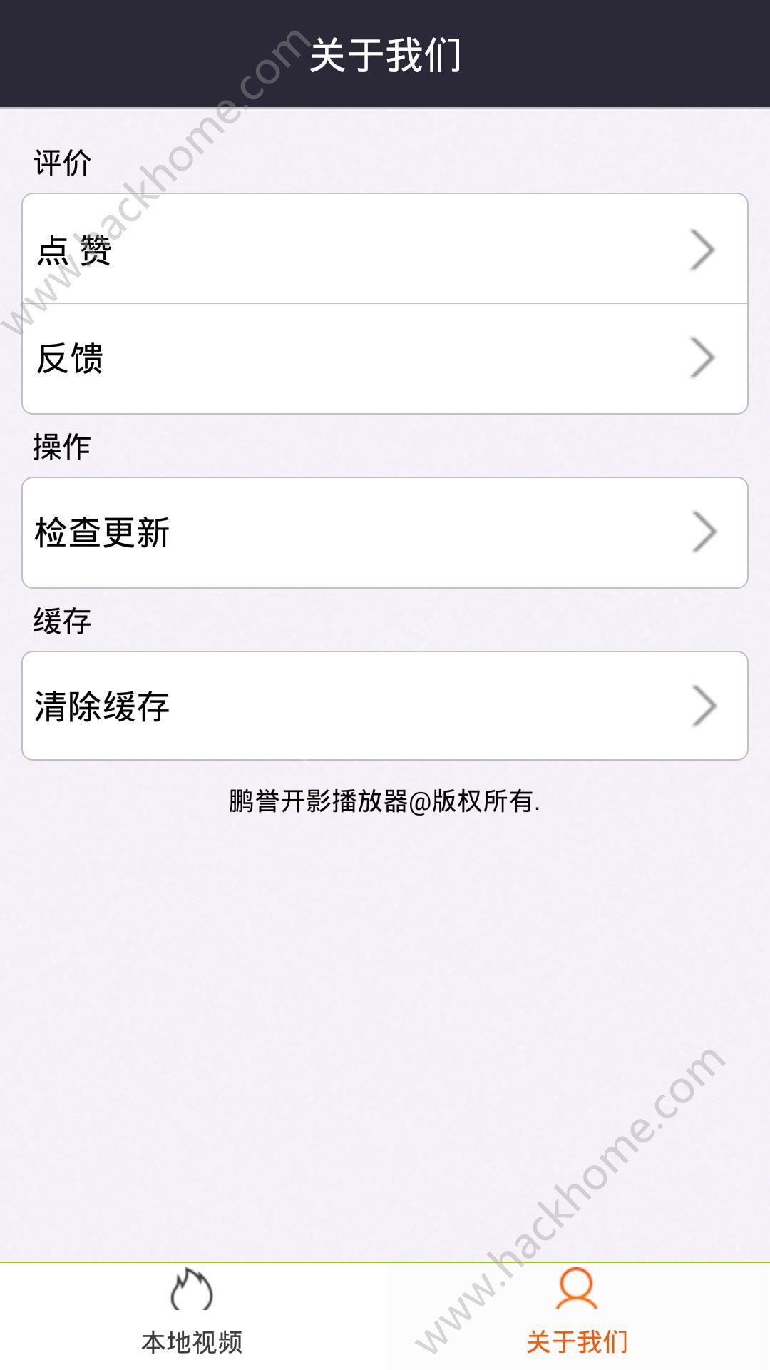 福发影音官方app手机版下载v6.3.1