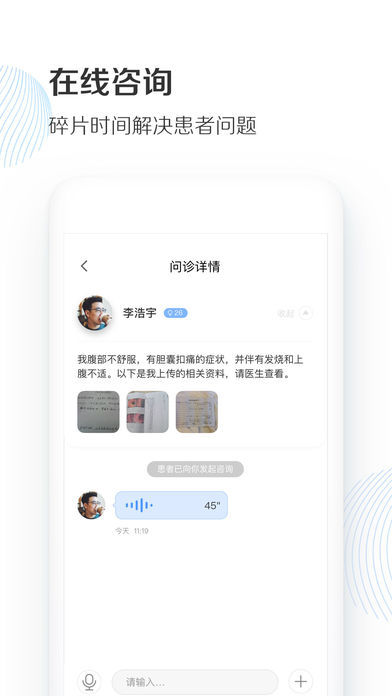 抖医app手机版官方下载v2.0.7